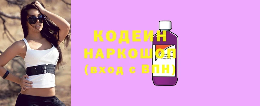 где найти наркотики  Красногорск  Кодеиновый сироп Lean Purple Drank 