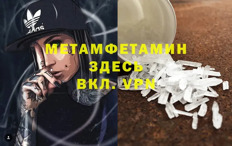 МЕТАМФЕТАМИН Декстрометамфетамин 99.9%  Красногорск 